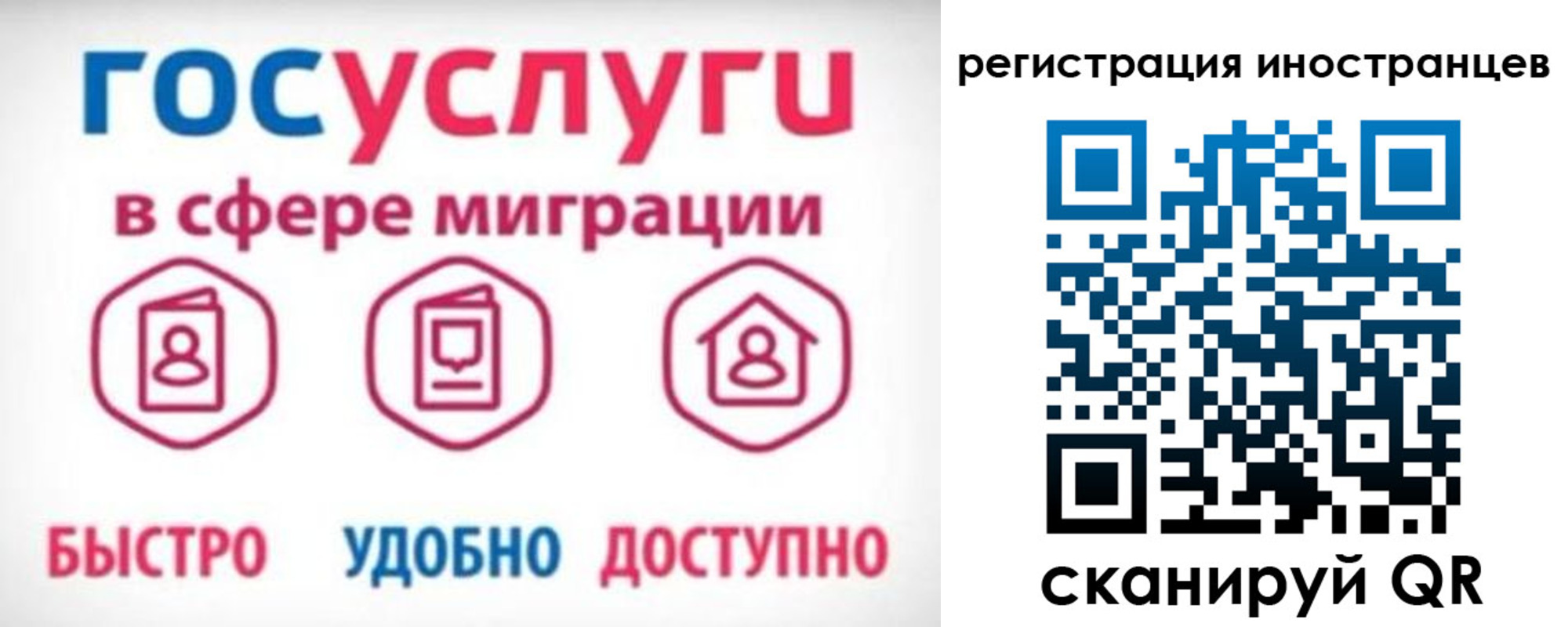 временная регистрация купить в Наро-Фоминске