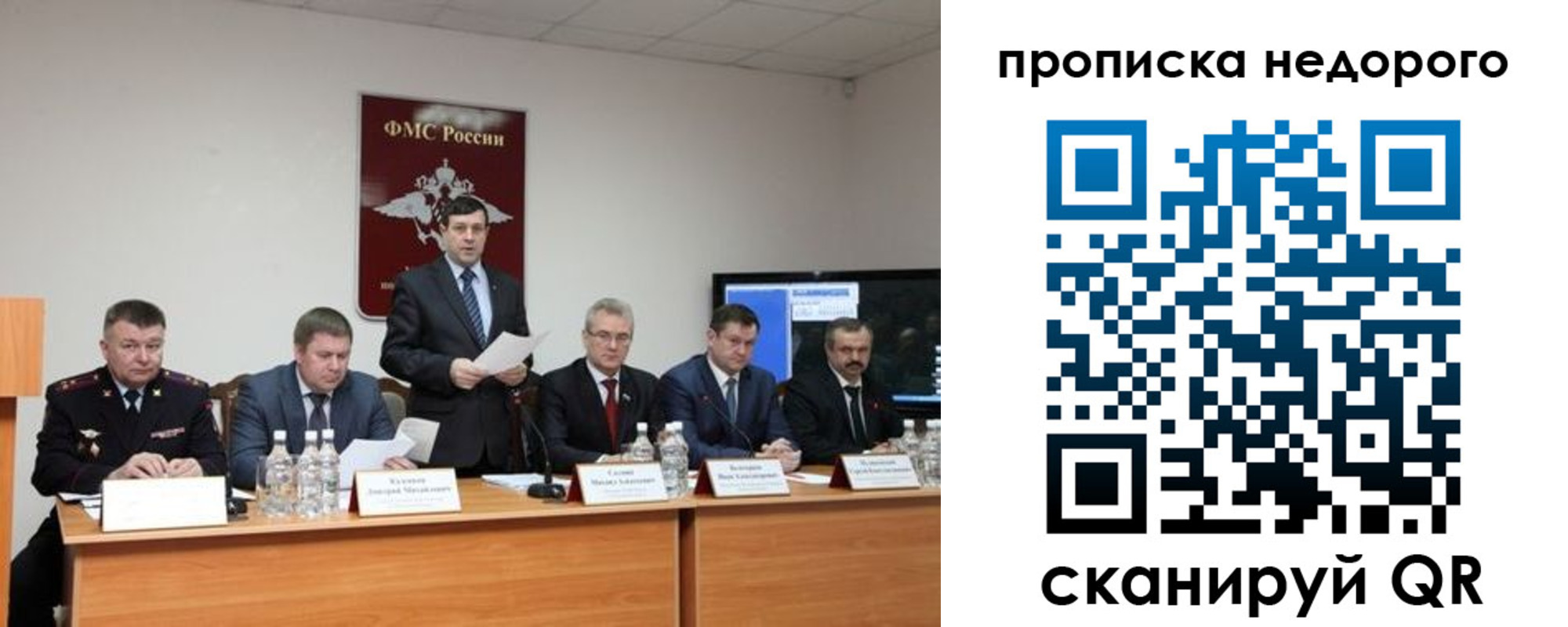 временная регистрация госуслуги в Наро-Фоминске