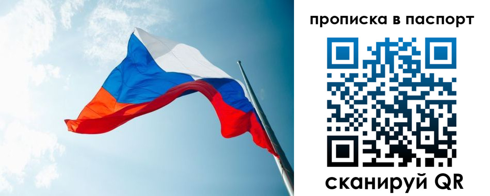 временная прописка в Наро-Фоминске