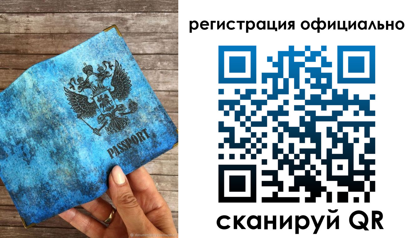 прописка штамп в Наро-Фоминске