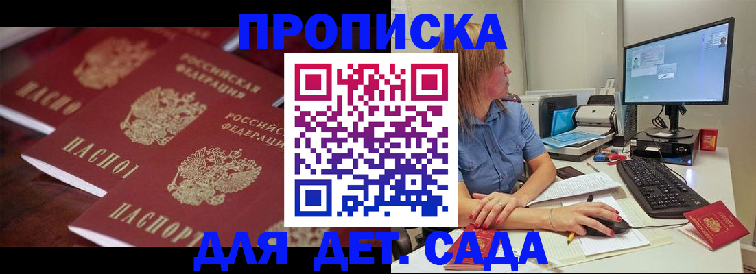 временная регистрация законно в Наро-Фоминске