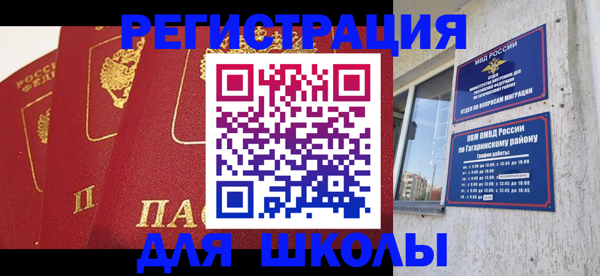 найти адрес прописки в Наро-Фоминске