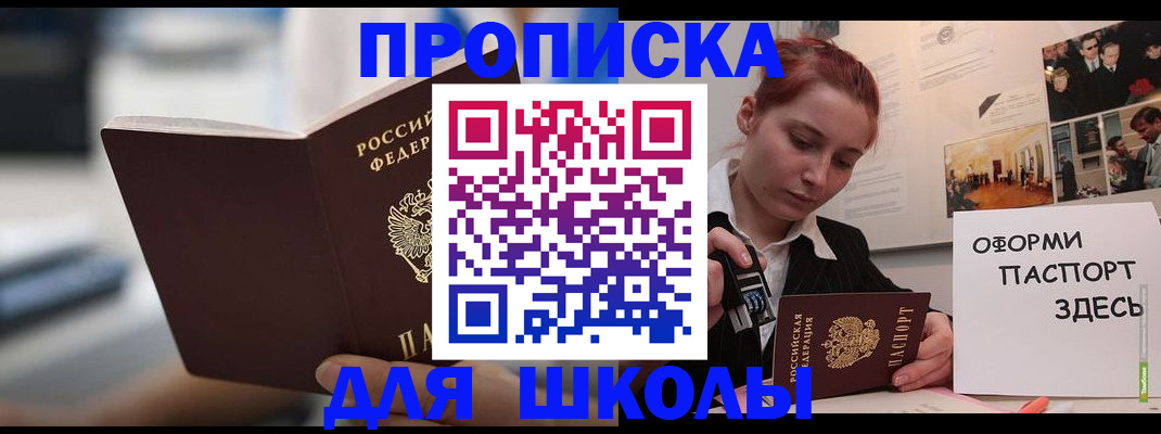 прописка иностранных граждан в Наро-Фоминске